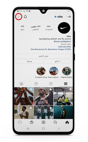 طريقة حفظ الصورة الشخصية في الانستقرام