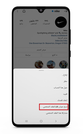 طريقة تكبير صورة البروفايل على الانستقرام