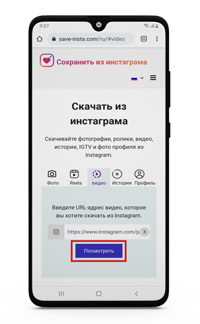 как сохранить ролики Instagram в фотопленку