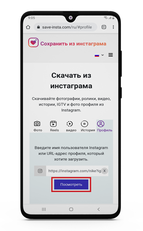 скачать Физображение профиля инстаграм на Android