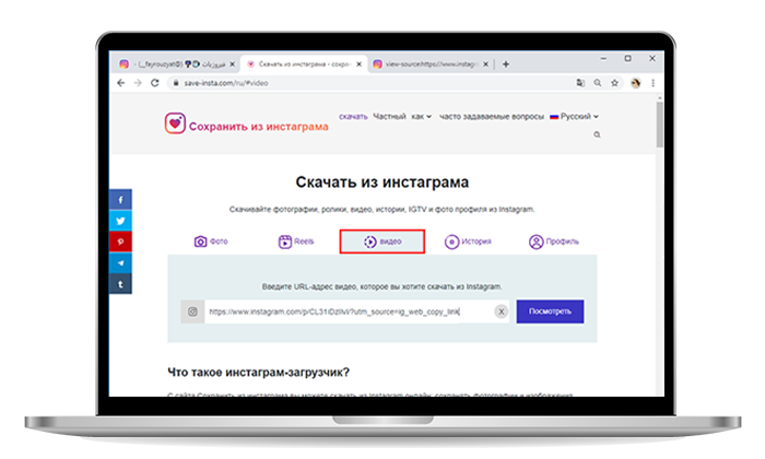 бесплатный загрузчик видео из instagram