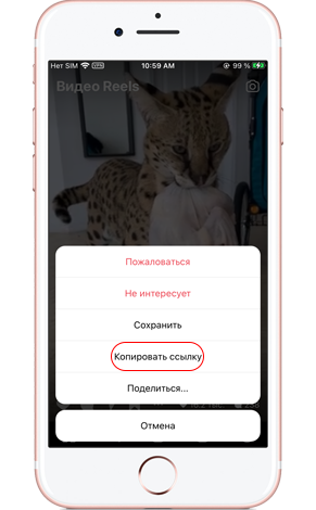 скачать Reels инстаграма на iPhone