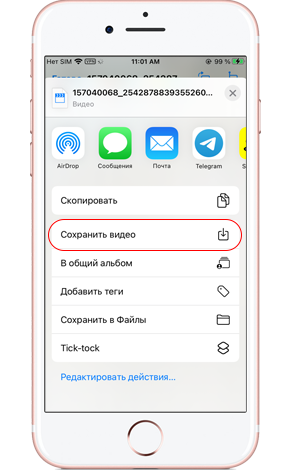 скачать Reels инстаграма на iPhone