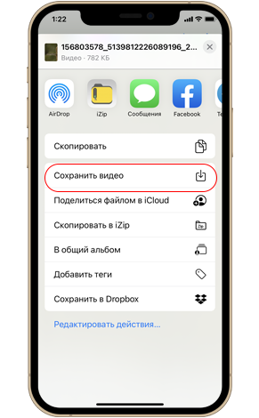 Как сохранить чужое видео в Instagram?