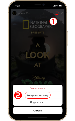 Скачать сторис из инстаграма на iPhone