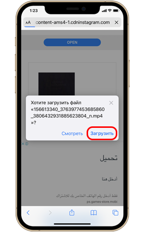Как мне сохранить свои истории или истории других людей из IG?