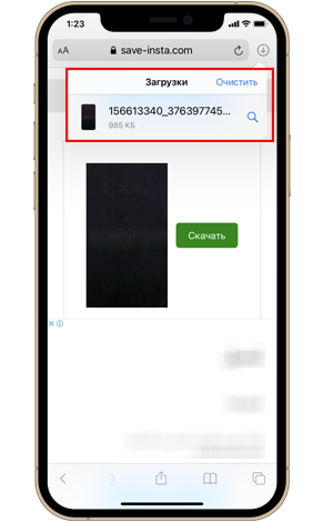 Загрузите лучшие моменты из Instagram на iPhone