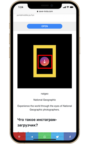 Как скачать изображение профиля инстаграма на iPhone?