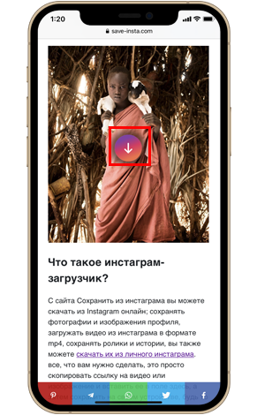 Как скачать фото из Instagram на iPhone?