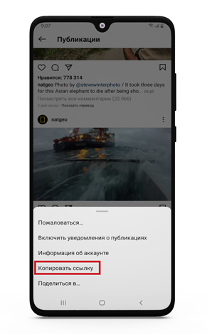 Скачать видео из инстаграма на андроид