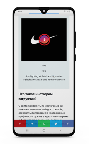 скачать Физображение профиля instagram