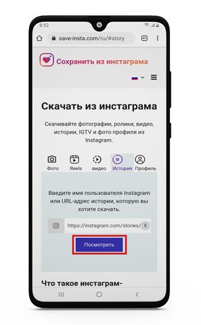 Скачать инстаграма Основные моменты на андроид
