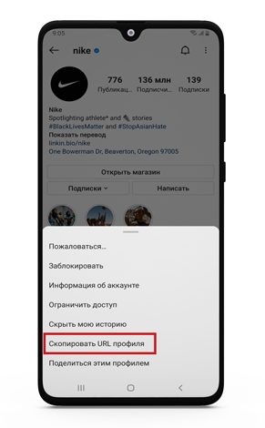 Скачать изображение профиля из инстаграма на андроид