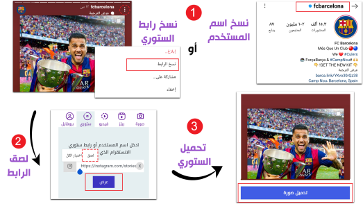 تحميل ستوري انستقرام