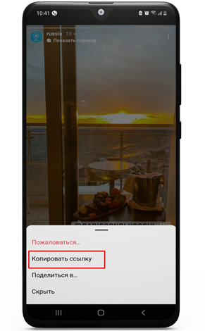 скачать историю инстаграм