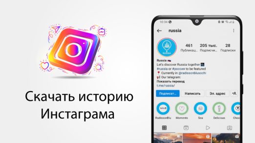 скачать сторис инстаграм анонимно