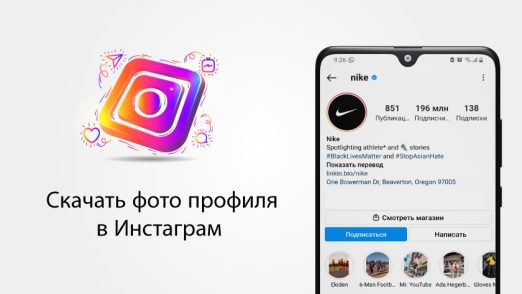 Скачать аватарку Инстаграм