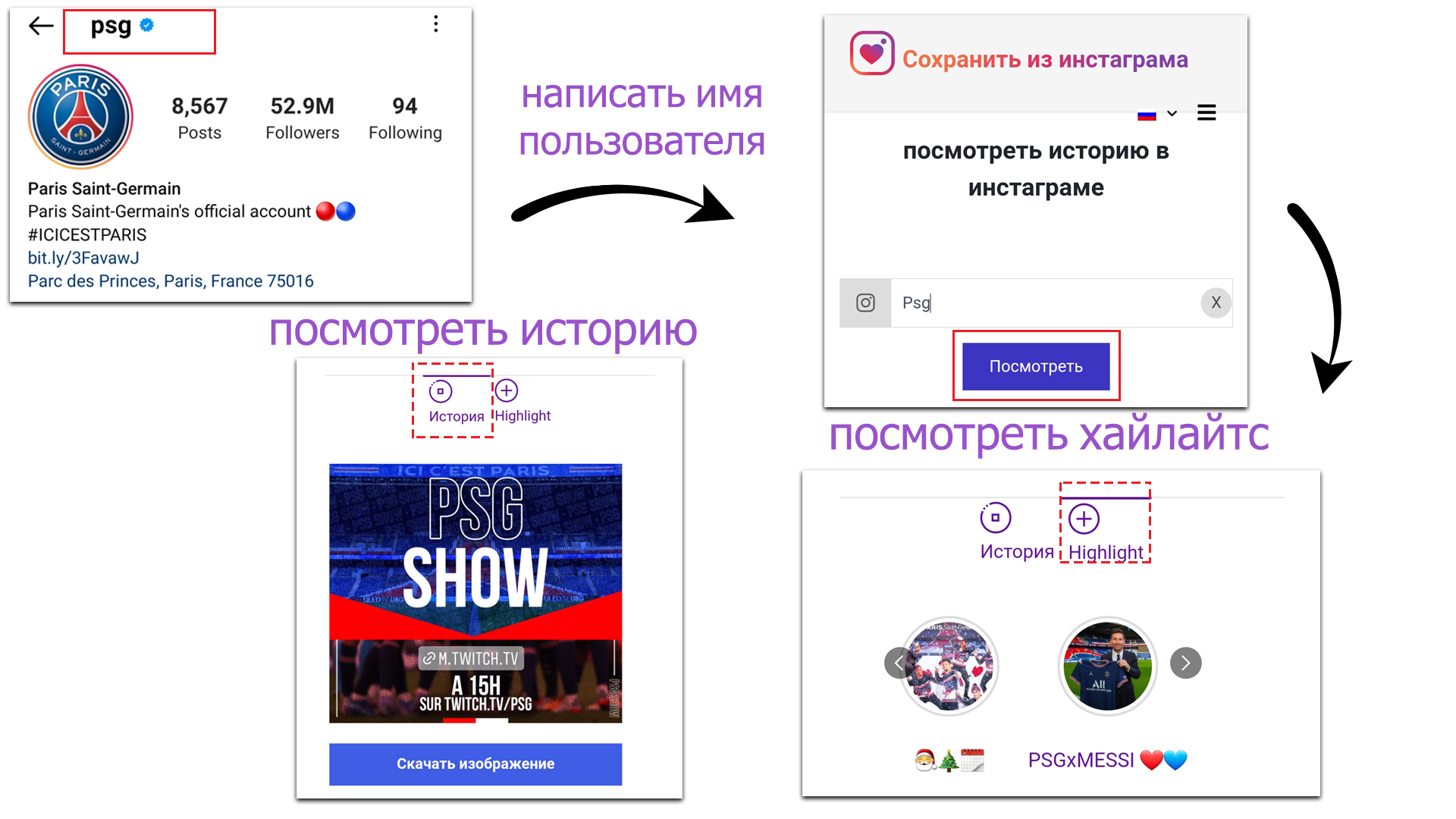 Как загрузить историю в инстаграм. Истории инстаграм анонимно save. инстаграм анонимно.