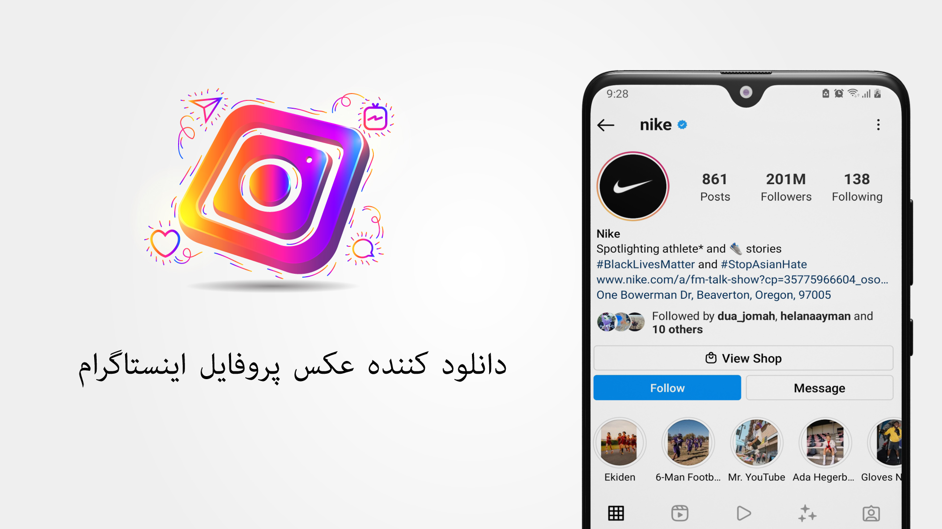 دانلود کننده عکس پروفایل اینستاگرام