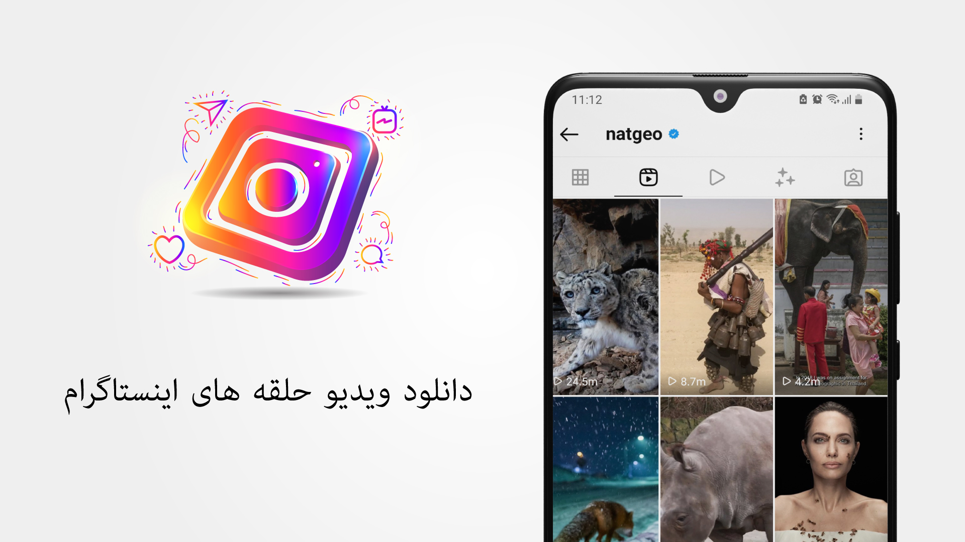 دانلود ویدیو حلقه های اینستاگرام