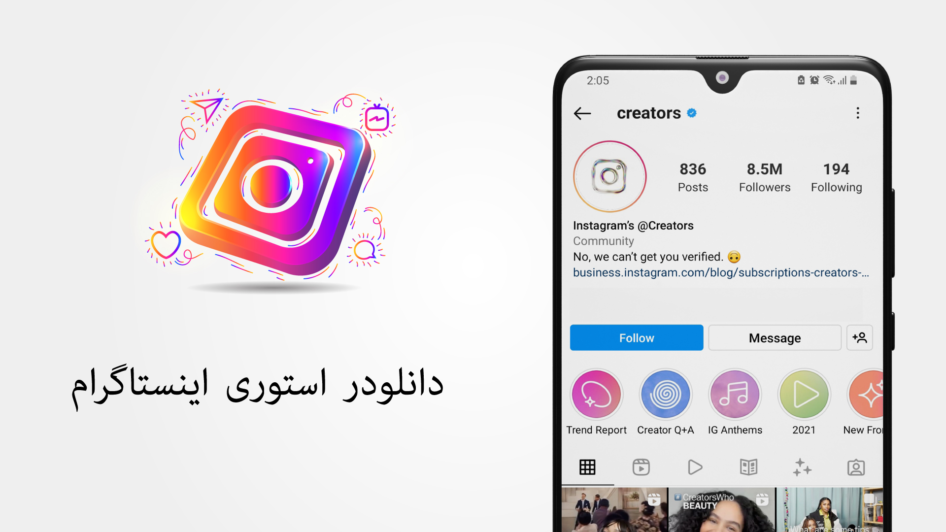 سایت دانلود استوری اینستاگرام بدون لاگین