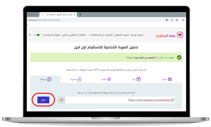 لصق الرابط وعرض الصورة