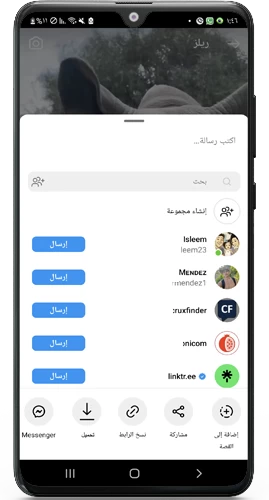 نسخ الرابط