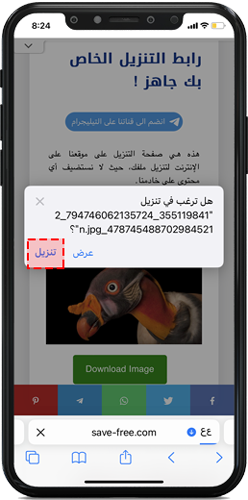 تنزيل لتحميل الصور من الانستقرام للايفون