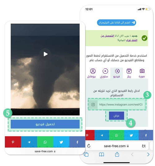 تحميل فيديوهات انستا