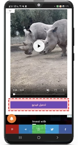 تحميل الفيديو