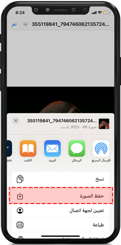 حفظ صورة انستجرام