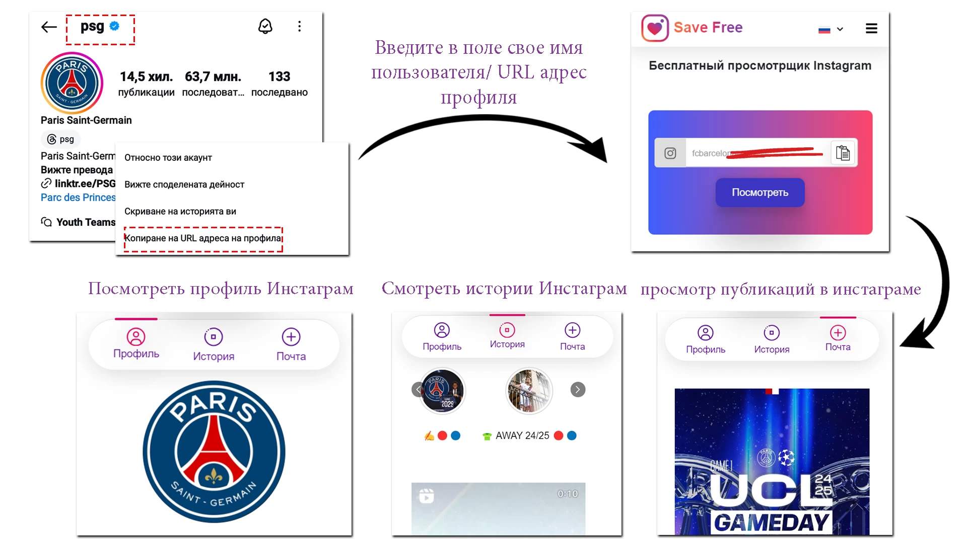 Смотреть Инстаграм без регистрации