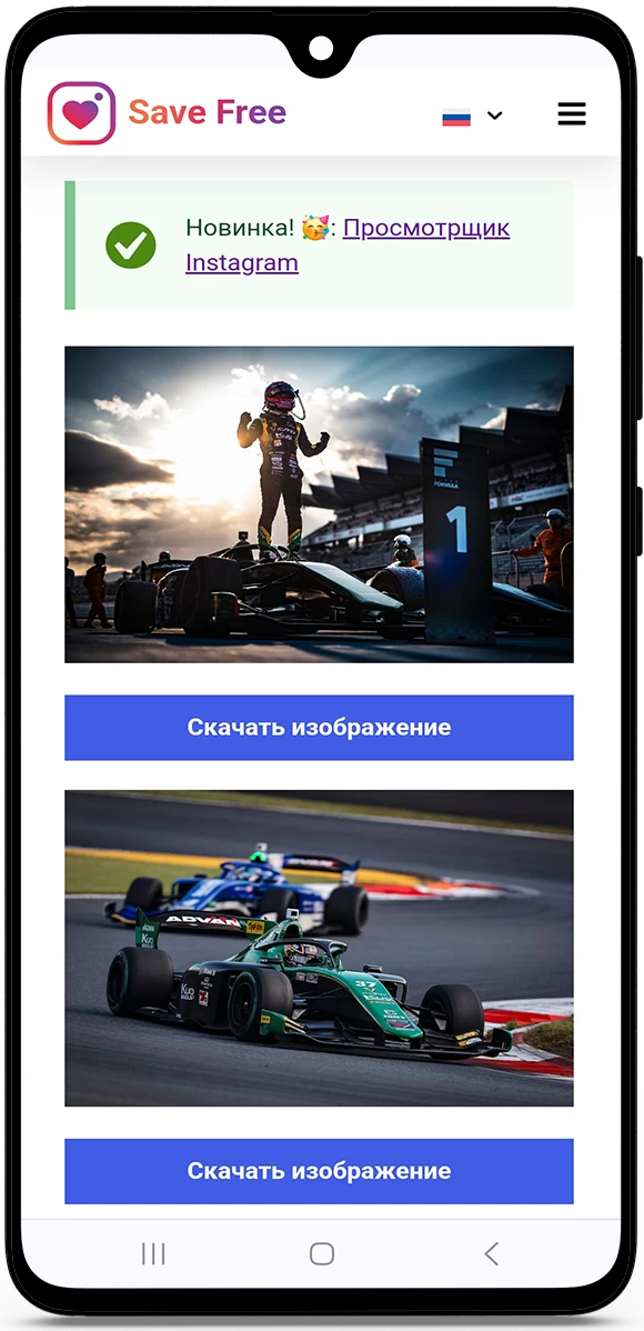 Скачать пост из Инстаграма