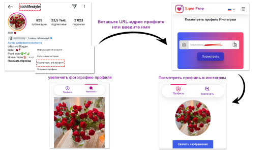 Просмотрщик профилей Instagram онлайн