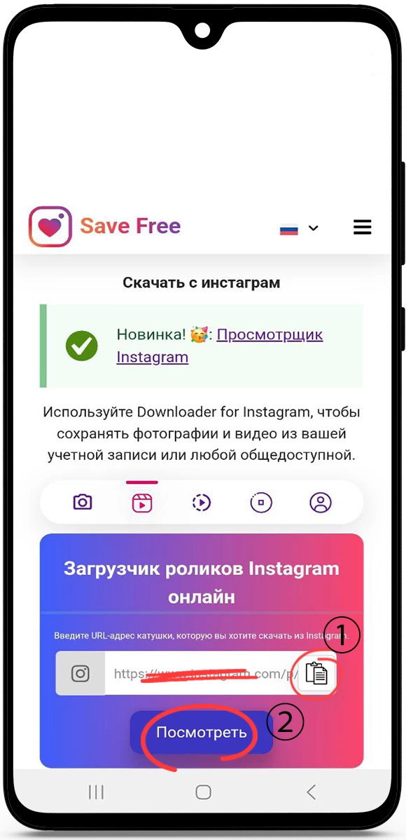 Скачать рилс Инстаграма Онлайн Бесплатно