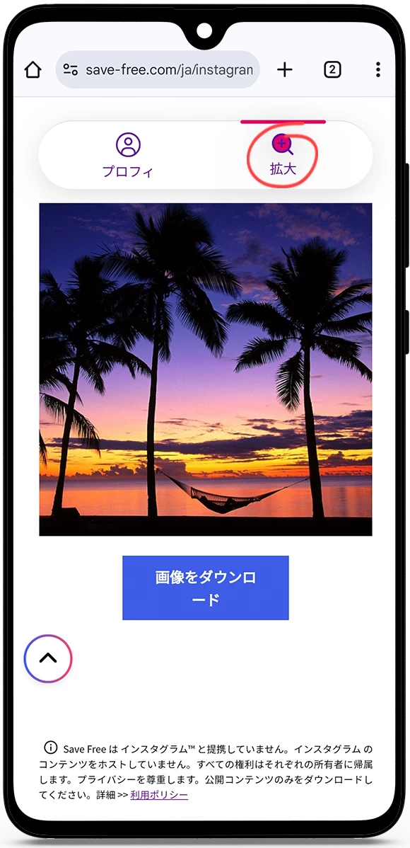 インスタ プロフィール画像 拡大