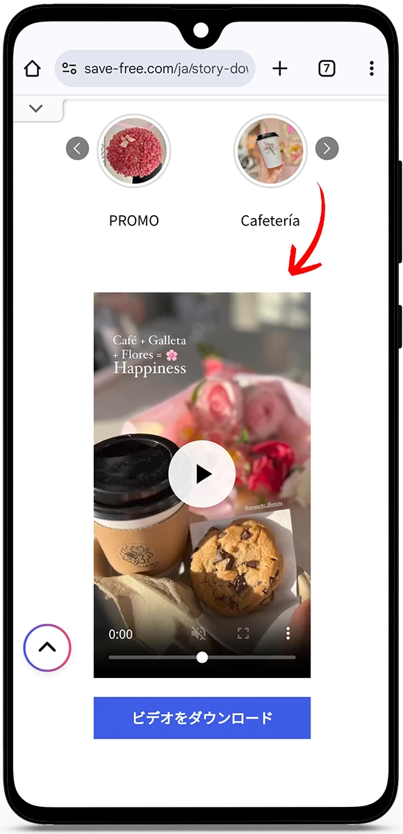 インスタ ストーリー ハイライト