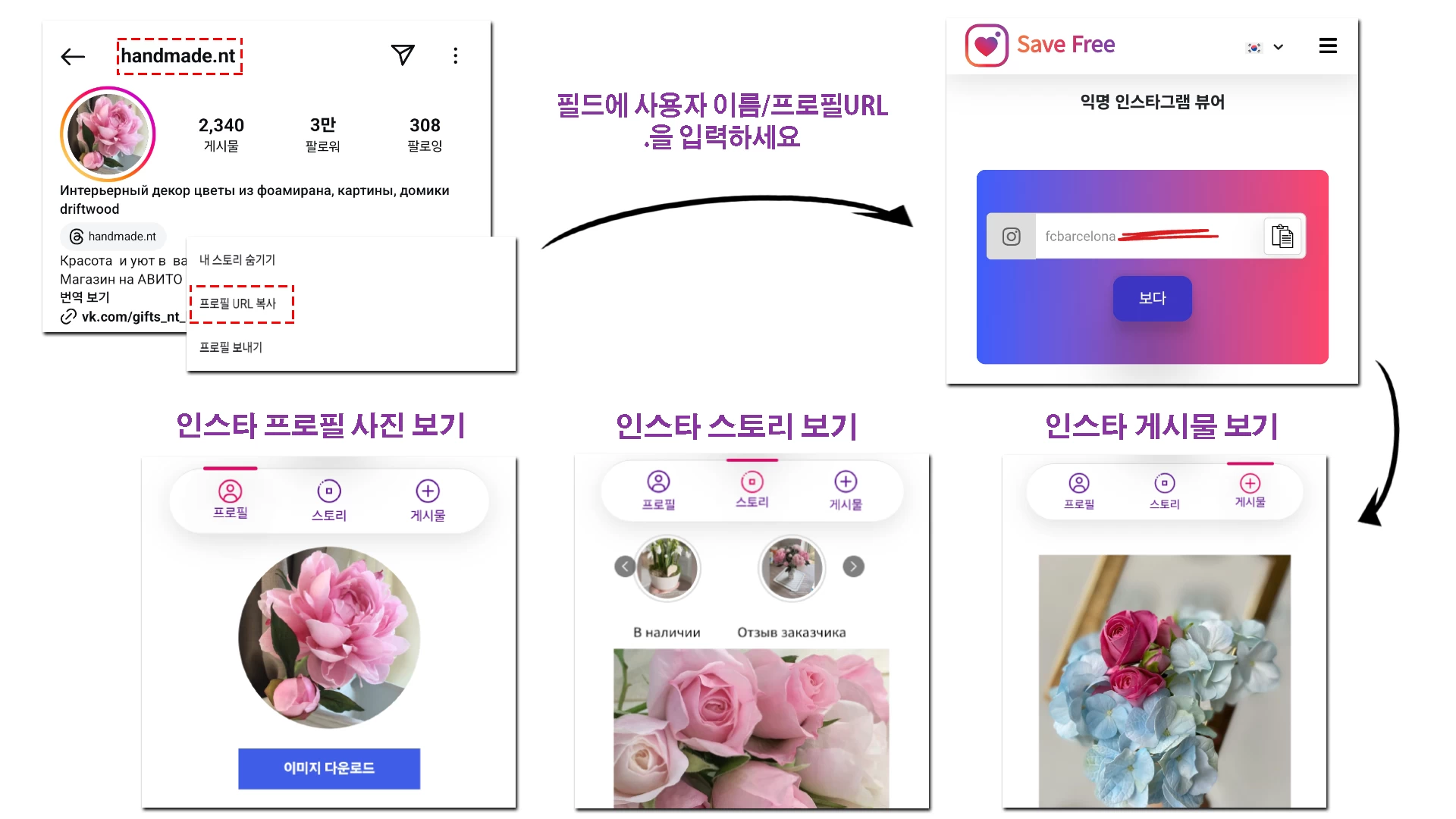 로그인 없이 인스타 보기