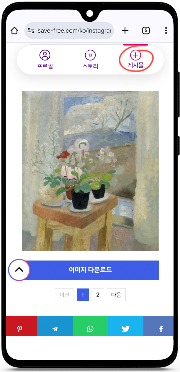 인스타 게시물 보기 사이트
