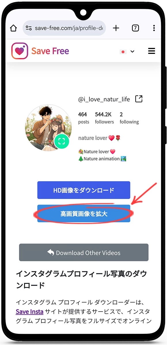 インスタアイコン拡大