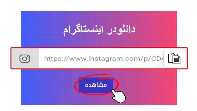 پیوند را جایگذاری کنید