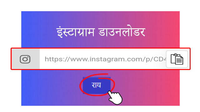 लिंक चिपकाएँ