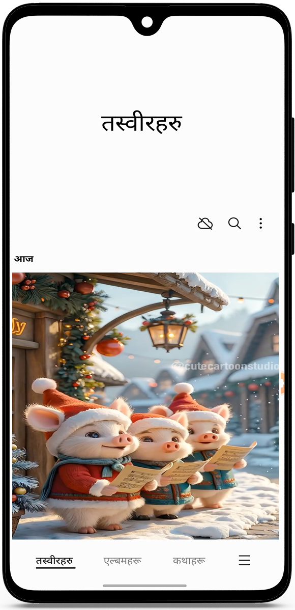 छवि को सहेजें और गैलरी में देखें