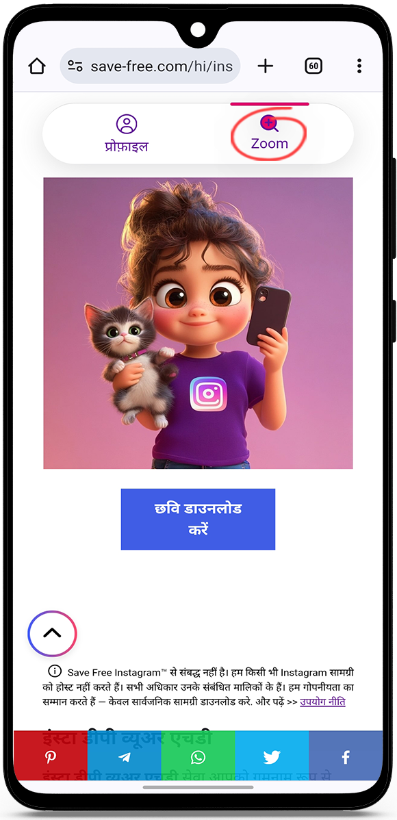 एक विस्तृत प्रोफ़ाइल छवि प्राप्त करें