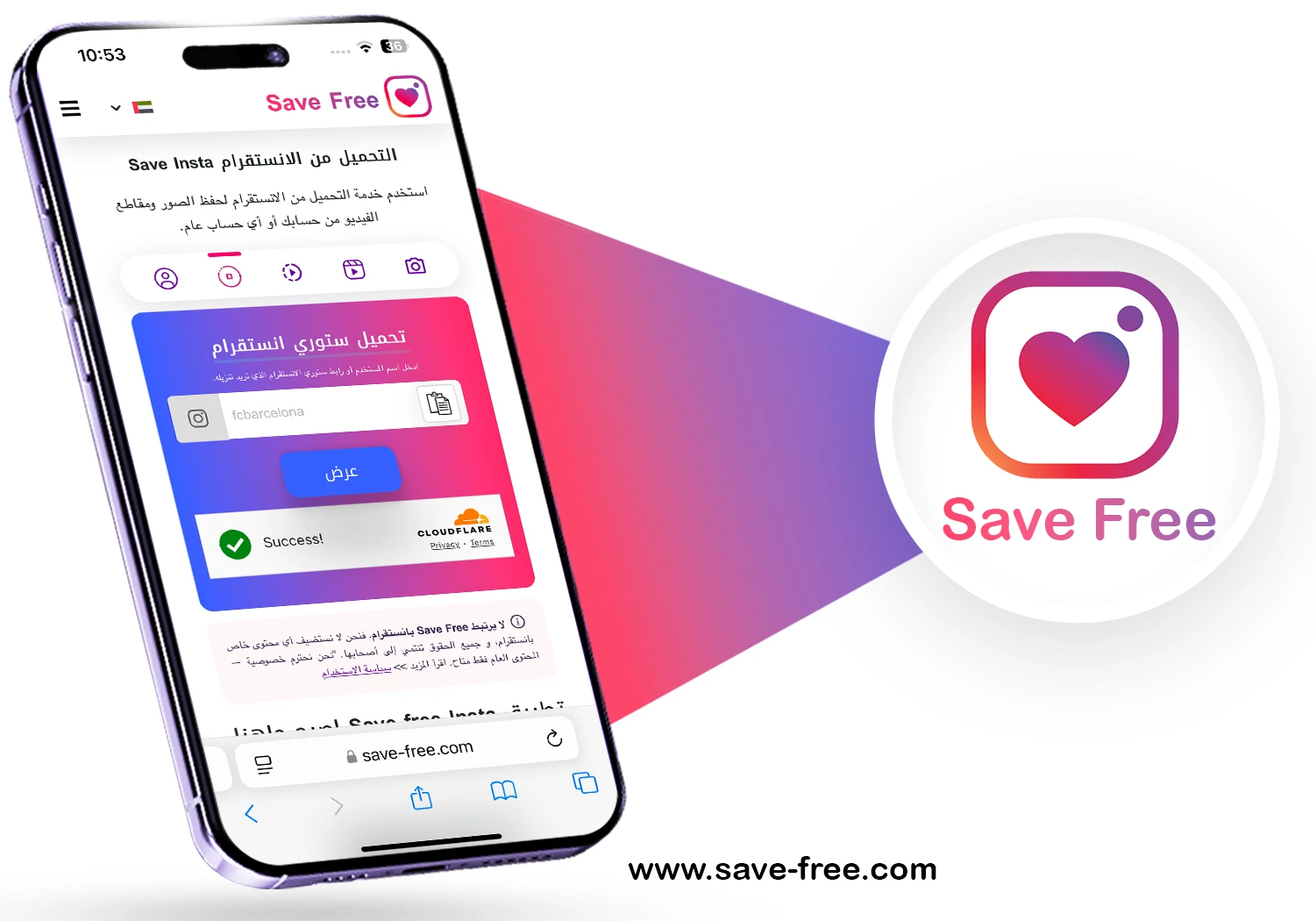 التحميل من الانستا
Save Insta